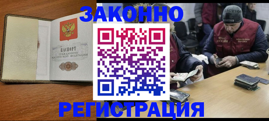 прописка ребенка в Сосновом Бору