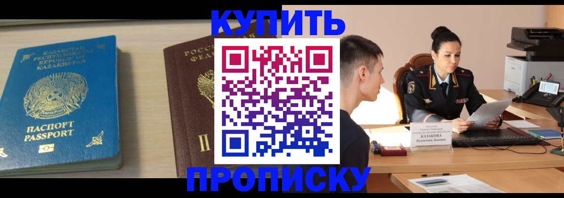 прописка для кредита в Сосновом Бору