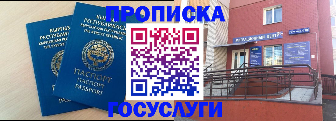 прописка ребенка в Сосновом Бору