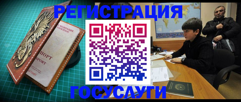 прописка ребенка в Сосновом Бору